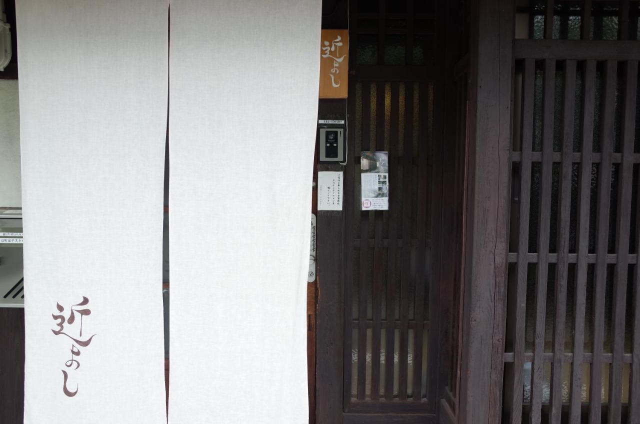 Hotel 京町家 近よし Kyōto Exterior foto